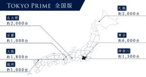 TokyoPrime全国版地図画像